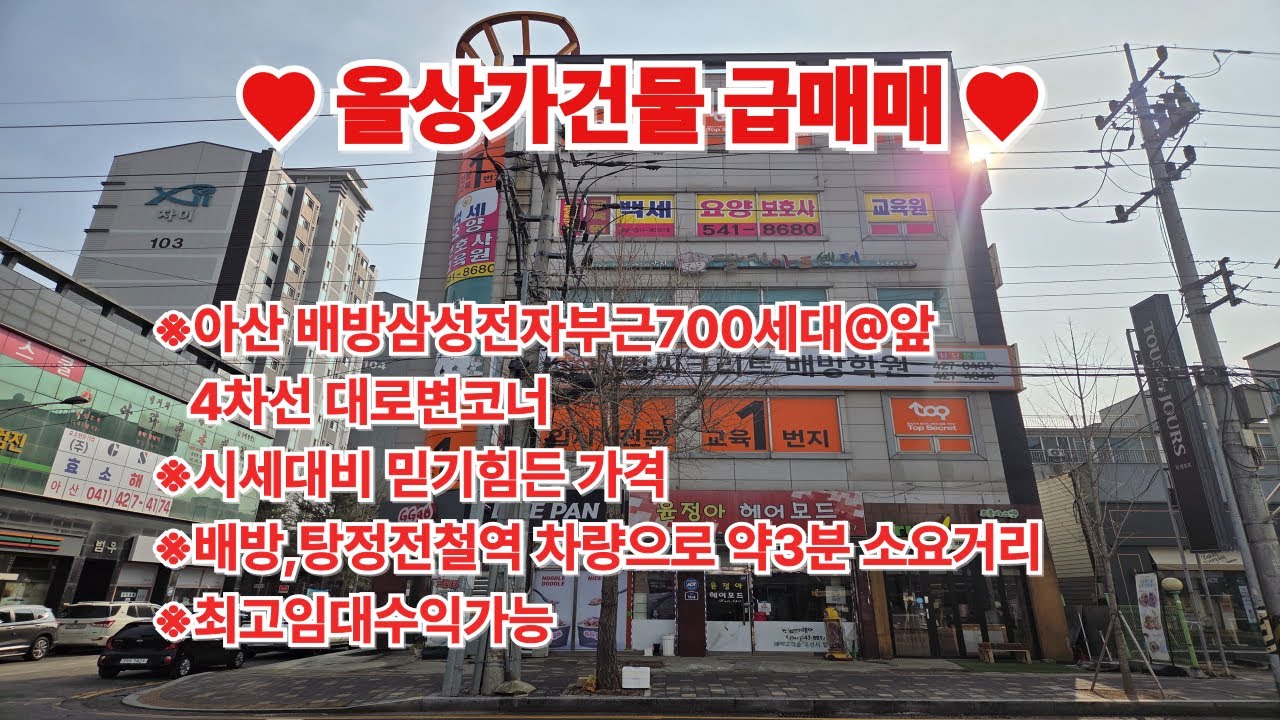 급매물과 경매직전 반값매매TV