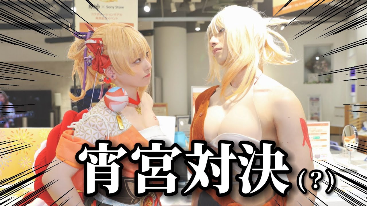 【原神】SONYコラボに行ったら様子のおかしい宵宮がいた。 【M ハシ】 【原神×ソニーストア】