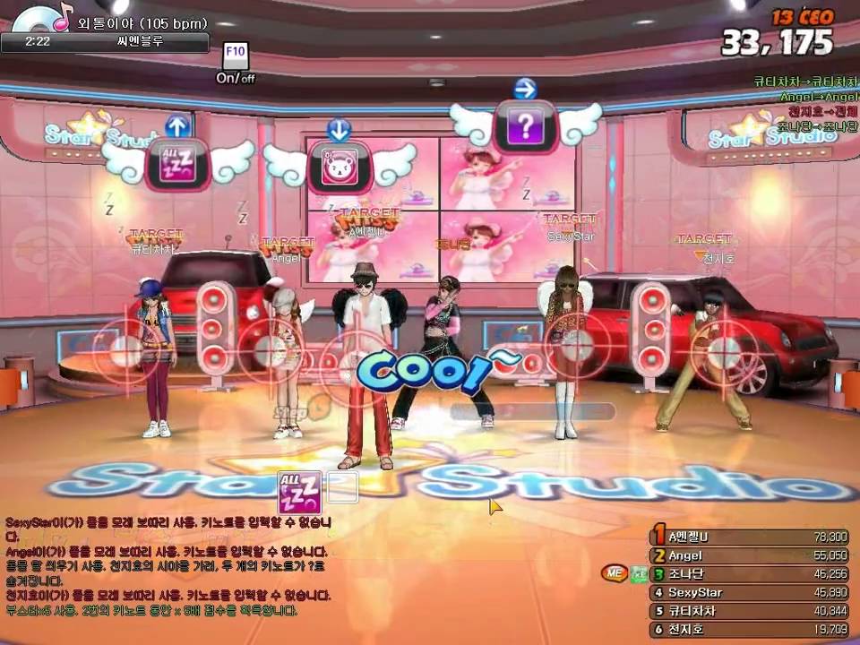 'Audition 2' Gameplay Video