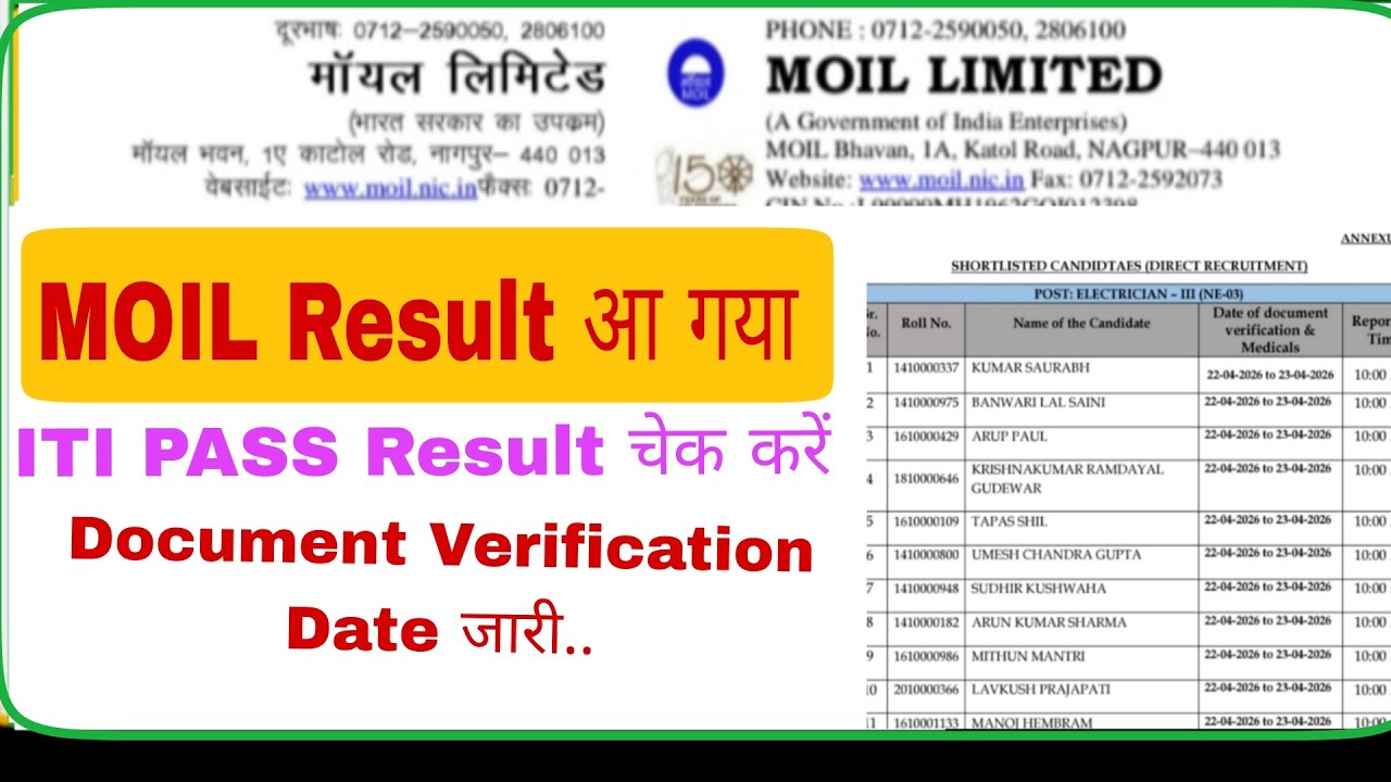 Moil Result आ गया | MOIL RESULT Kaise check kare | Moil Result & Document Verification