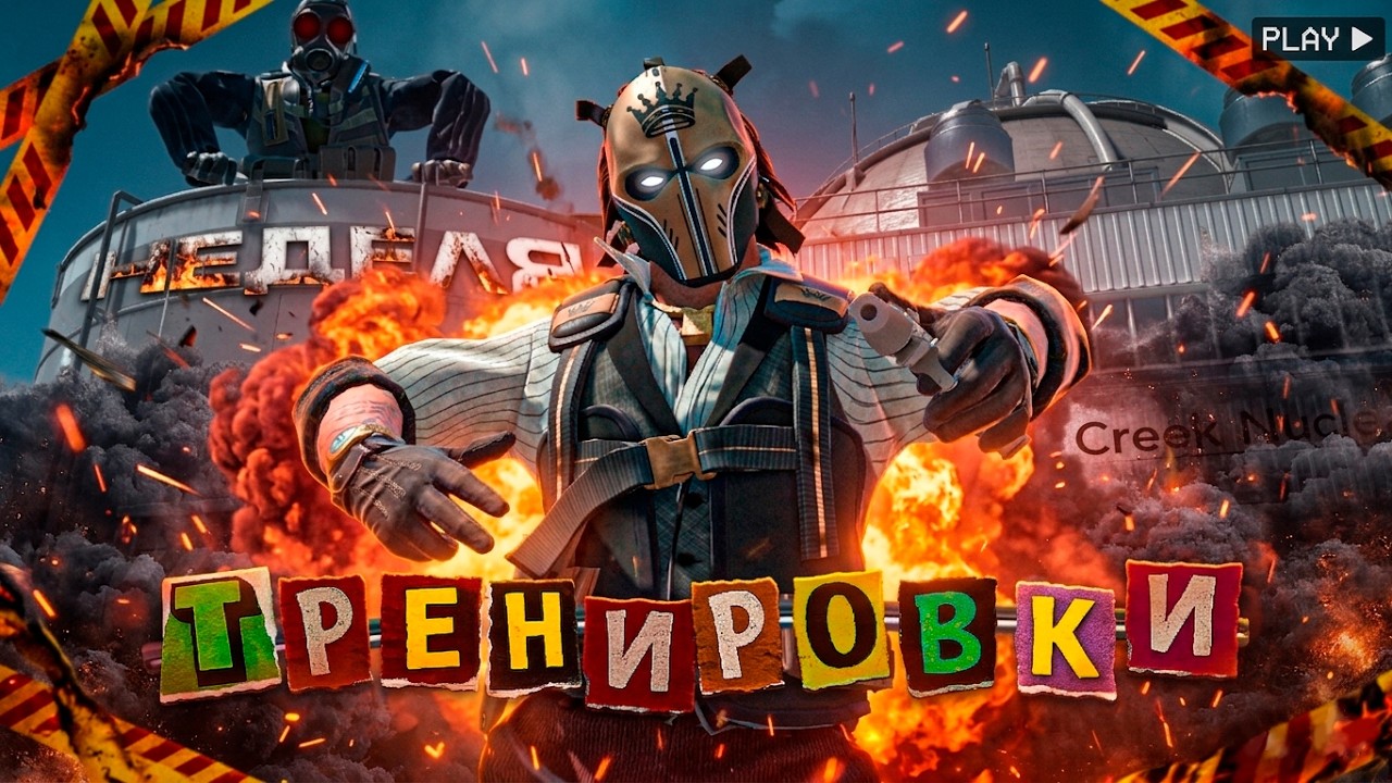ПОМОГАЮТ ЛИ ТРЕНИРОВКИ В CS2?