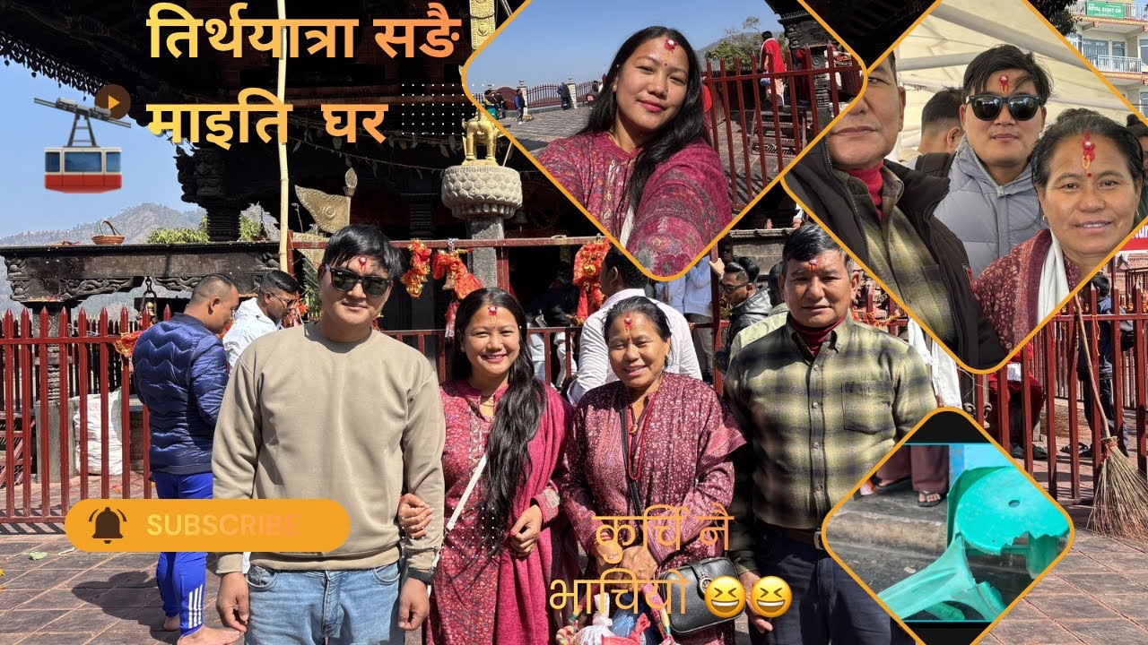 जर्गा परिवार लागियो तिर्थ तिर 🔱✨🫶 सङै माइति 😍 कुर्चि भाचिएर मेरो डडालेा फुस्काइदियो 😭😭😭 #makwanpur 