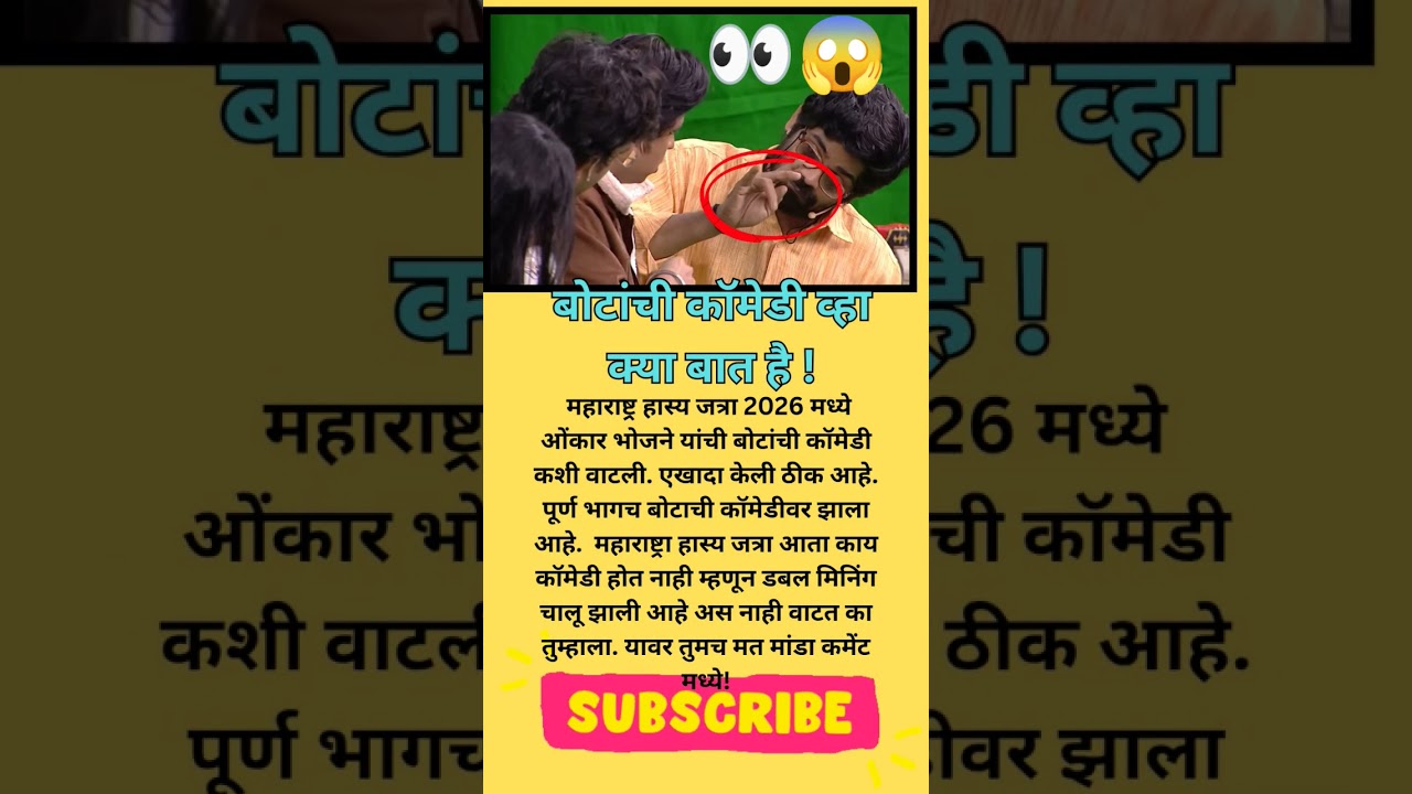 कॉमेडीच्या नावाखाली चावत पान सुरू! 