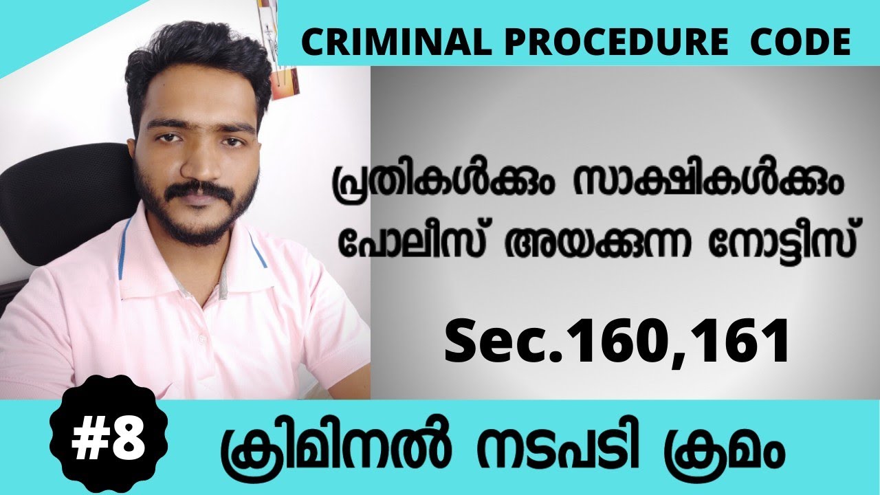 #300| ക്രിമിനൽ നടപടി ക്രമം വകുപ്പ് 160,161| Criminal Procedure Code Sec.160,161 |CrPC Malayalam