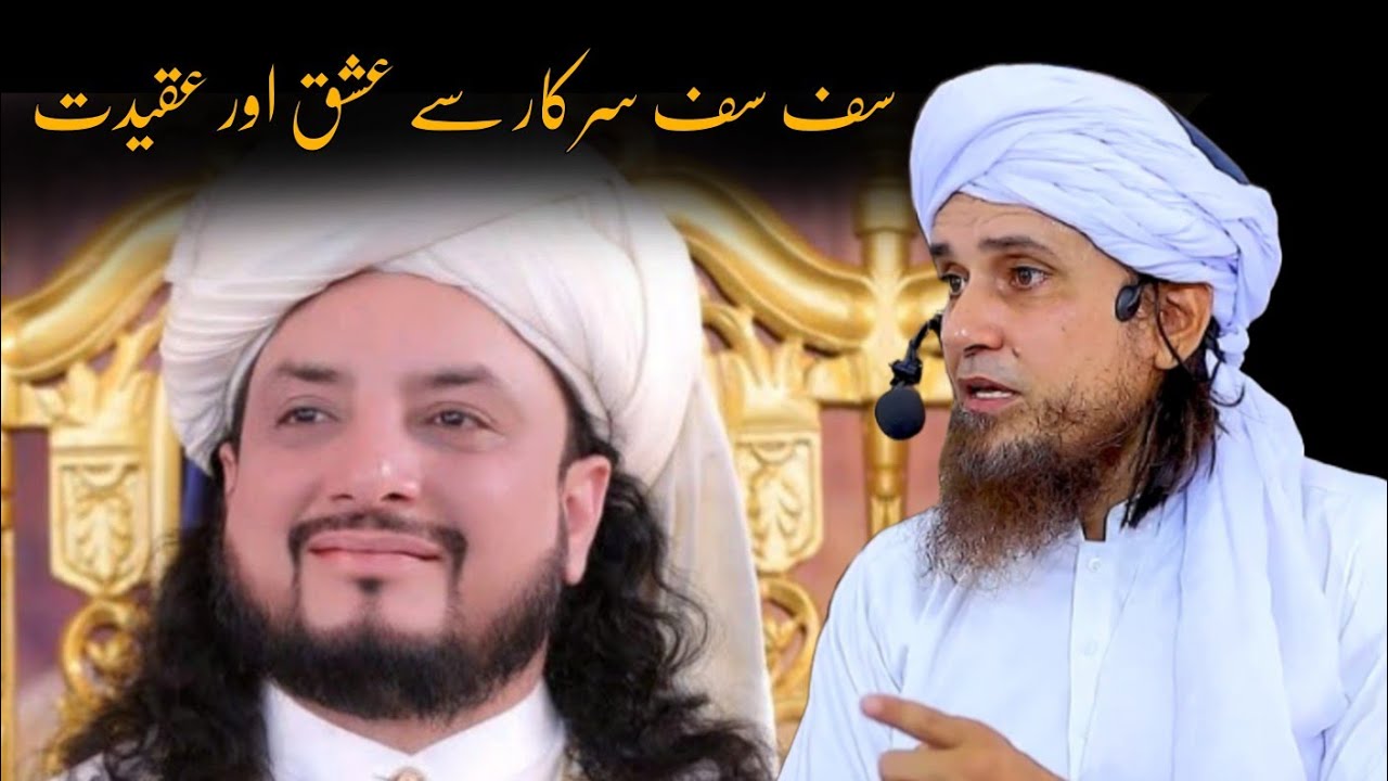 Suf Suf Sarkar Se Ishq Aur Aqeedat | Mufti Tariq Masood | Islamic Views |