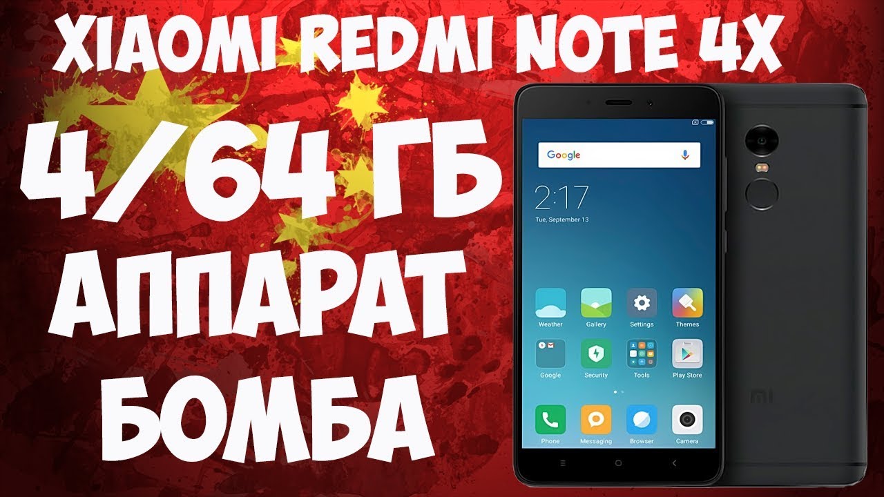 📱Xiaomi Redmi Note 4 4Гб 64Гб (4/64) глобалка! Бюджетник за 10000 рублей! Честный обзор!