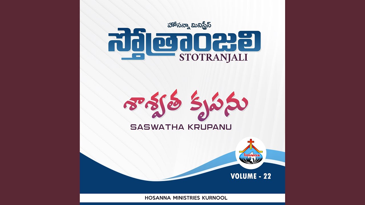 Saswatha Krupanu (Stotranjali)