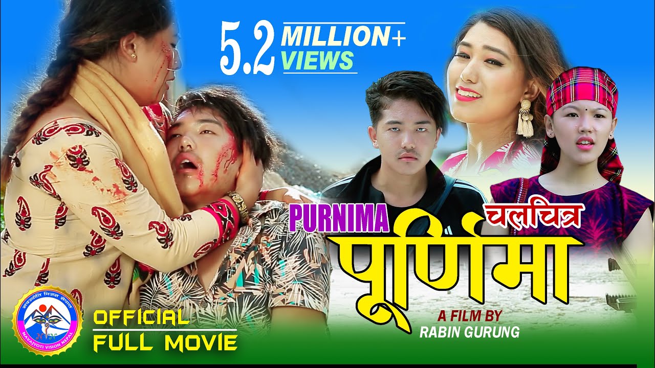 Purnima | New Full Movie 2082 | चलचित्र पूर्णिमा | Purnima Gurung, Manoj Gurung | By Rabin Gurung
