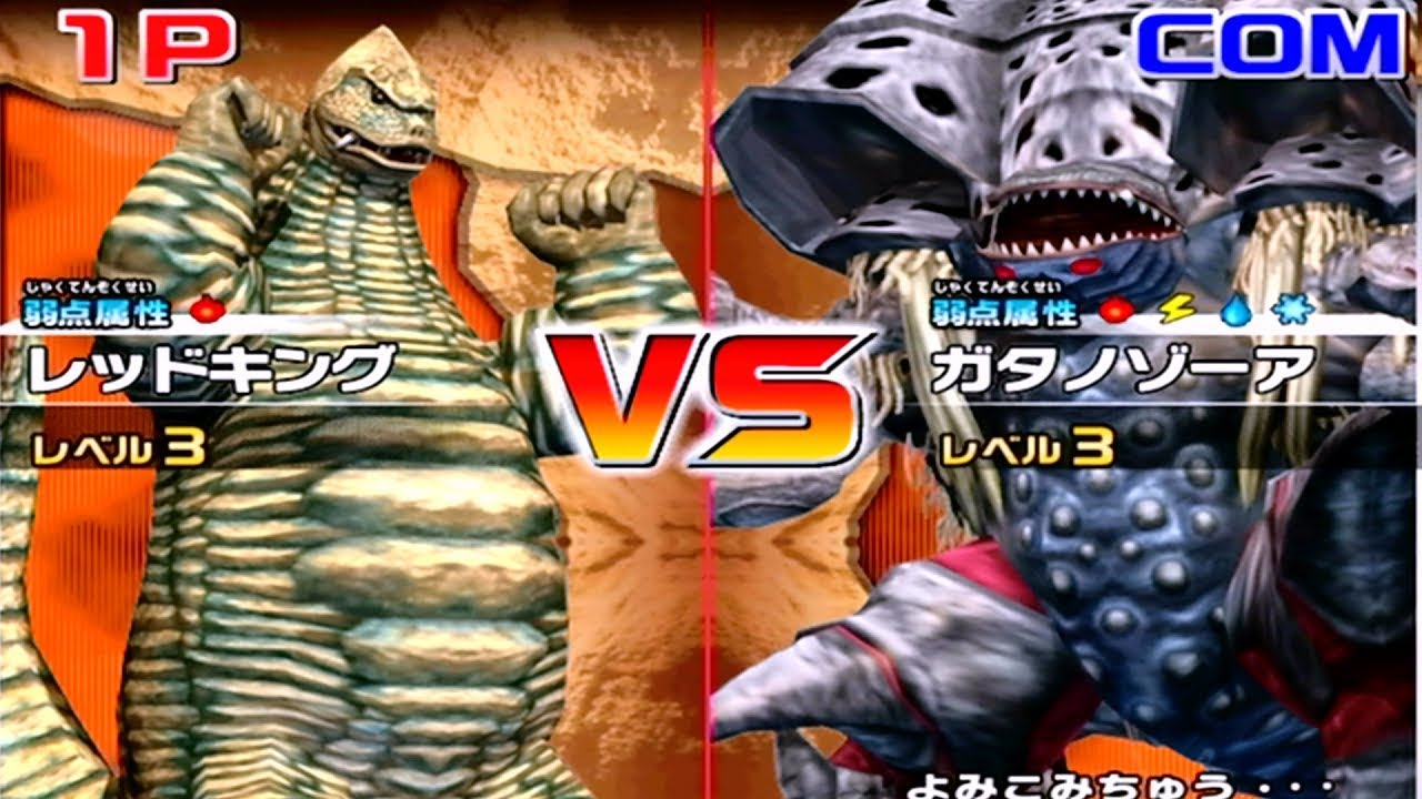 Daikaiju Battle Ultra Coliseum DX - Red King vs Gatanozoa