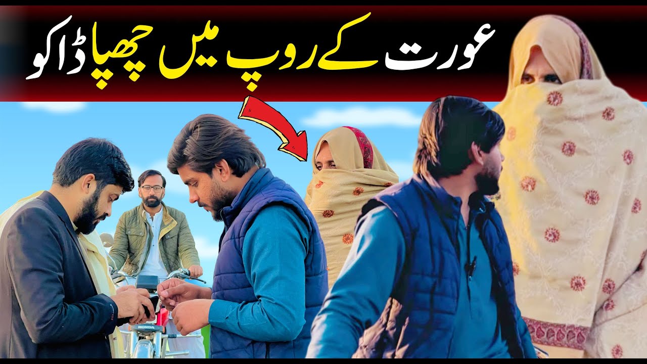 Road Kinary Par Aurat Ne Anokhi Wardaat Kar Di 😰😰 | Chakwal Social Mirror