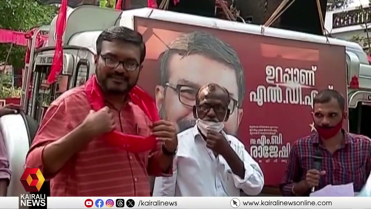 പാലക്കാട് LDF MLAമാരുടെ നേതൃത്വത്തിൽ മണ്ഡല പര്യടനം ഇന്ന് | Vikasana munnetta jadha at Palakkad