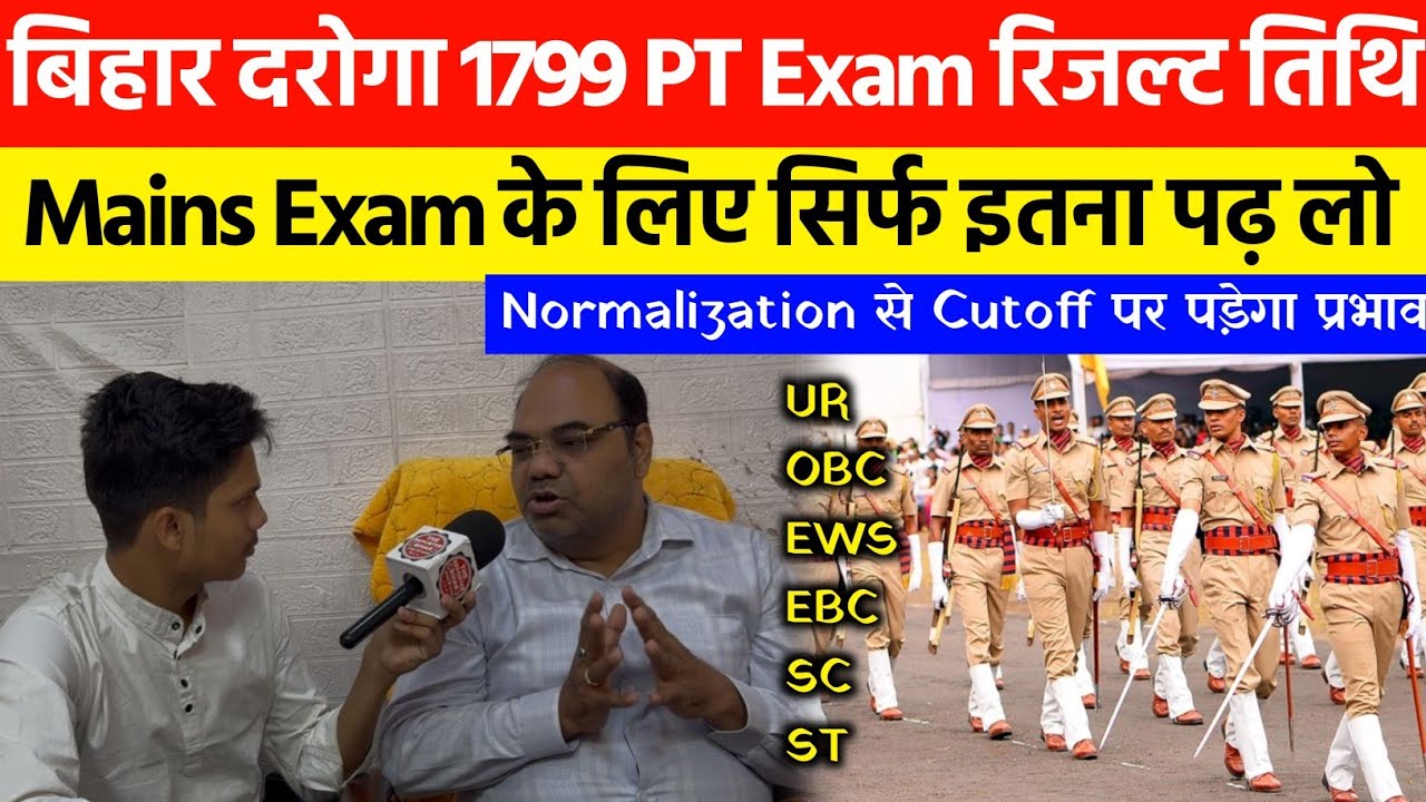 बिहार दरोगा 1799 Pt Result की उल्टी गिनती शुरू || Mains के लिए रामबाण उपाय ,Cutoff@RamanshuGsclasses