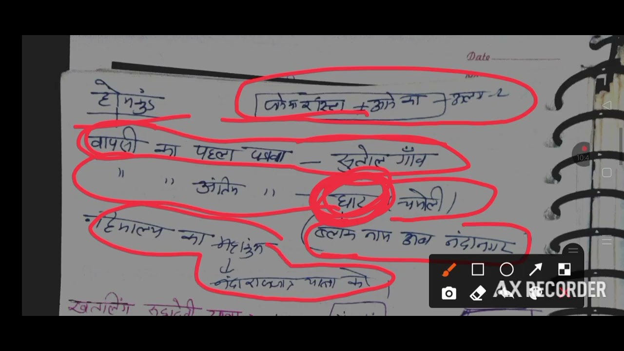 नंदा राजजात यात्रा, उत्तराखंड की यात्राएं 