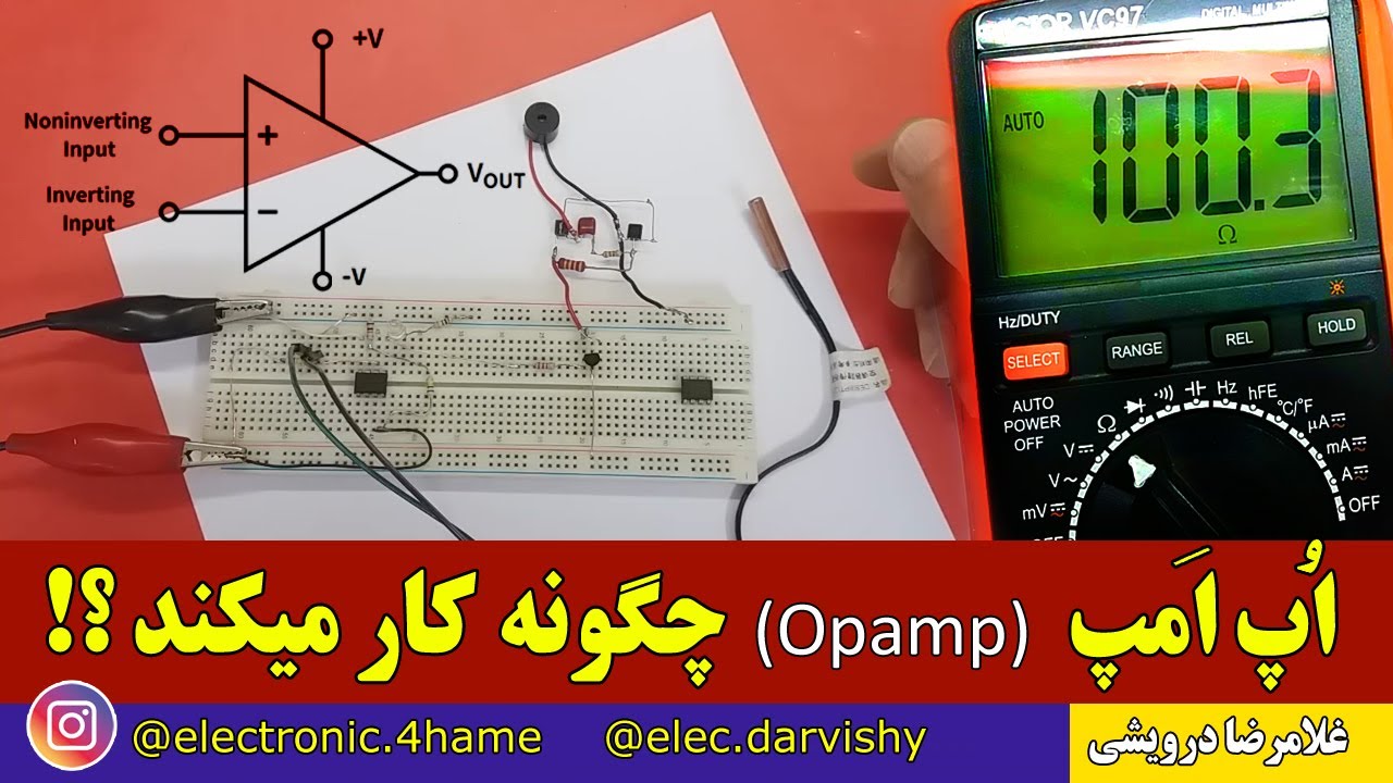 چگونه به کمک اپ امپ (Op-amp) یک مدار مقایسه گر بسازیم؟ یک نکته رو باید رعایت کنی تا مدار کار کنه