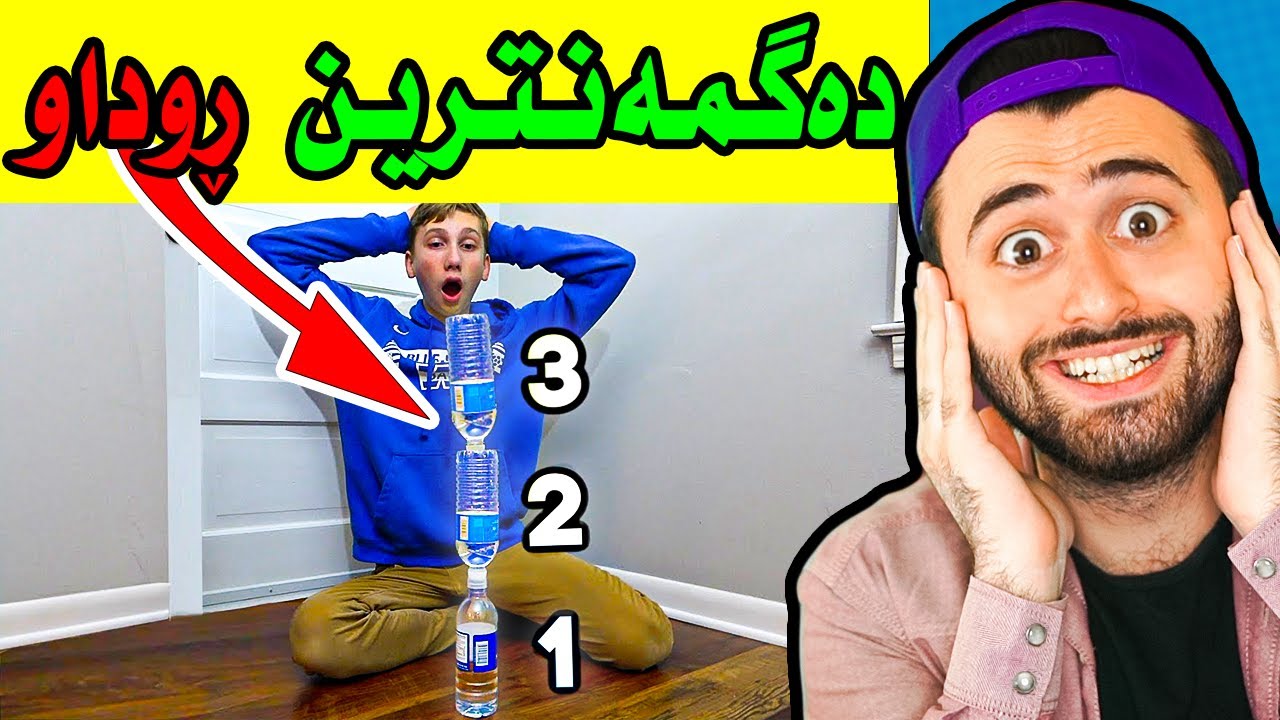 Ashkan Reacts - 🤣 دەگمەنترین ڕوداوەکان