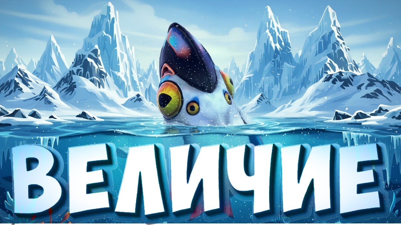 Как ТАЛАССОФОБ играл в Subnautica: Below Zero | ИСПОВЕДЬ НОВИЧКА