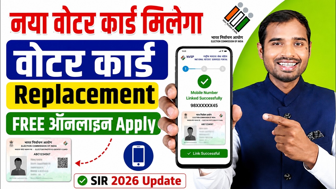 Voter card Free Replacement Online | How to replace voter id card online | new voter id card apply