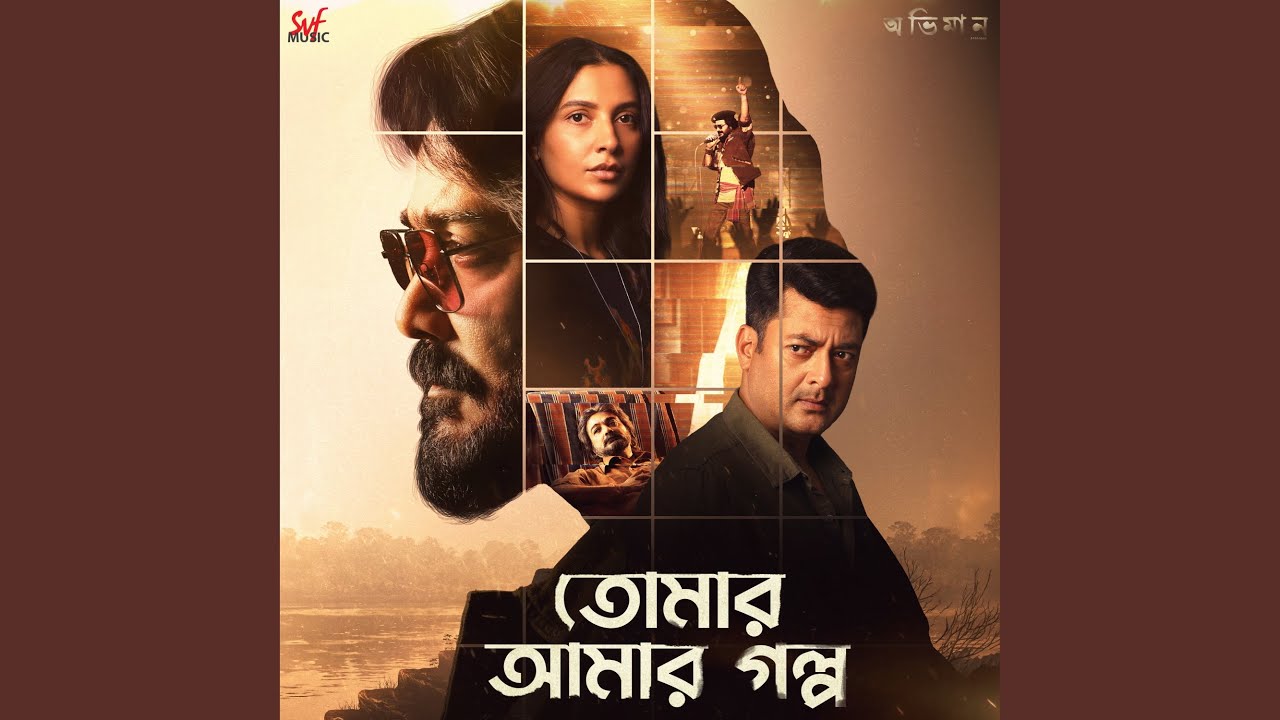 Tomar Amar Golpo (From 
