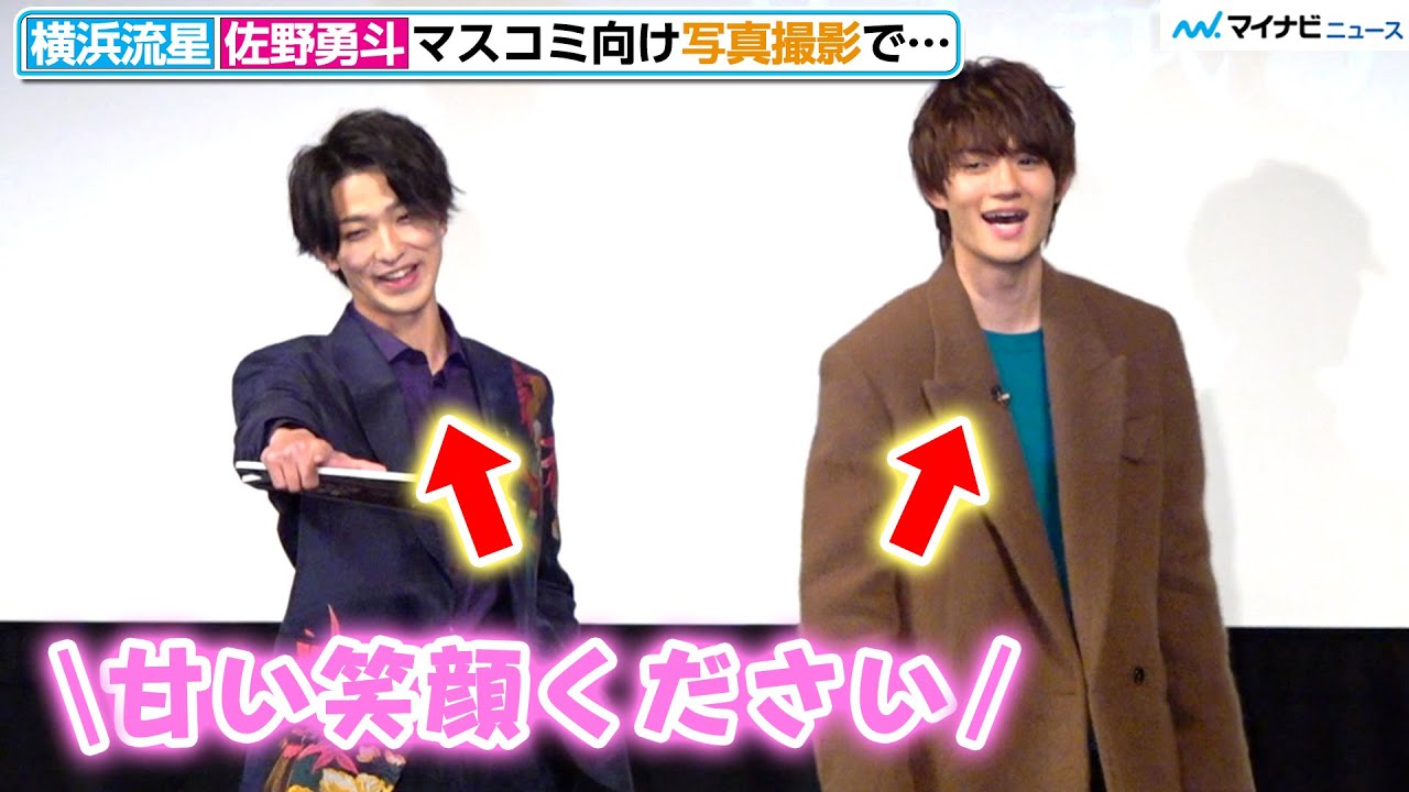 横浜流星と佐野勇斗、記者のリクエストに思わず…　2人のわちゃわちゃに観客大興奮　映画『嘘喰い』学生限定試写会サプライズイベント