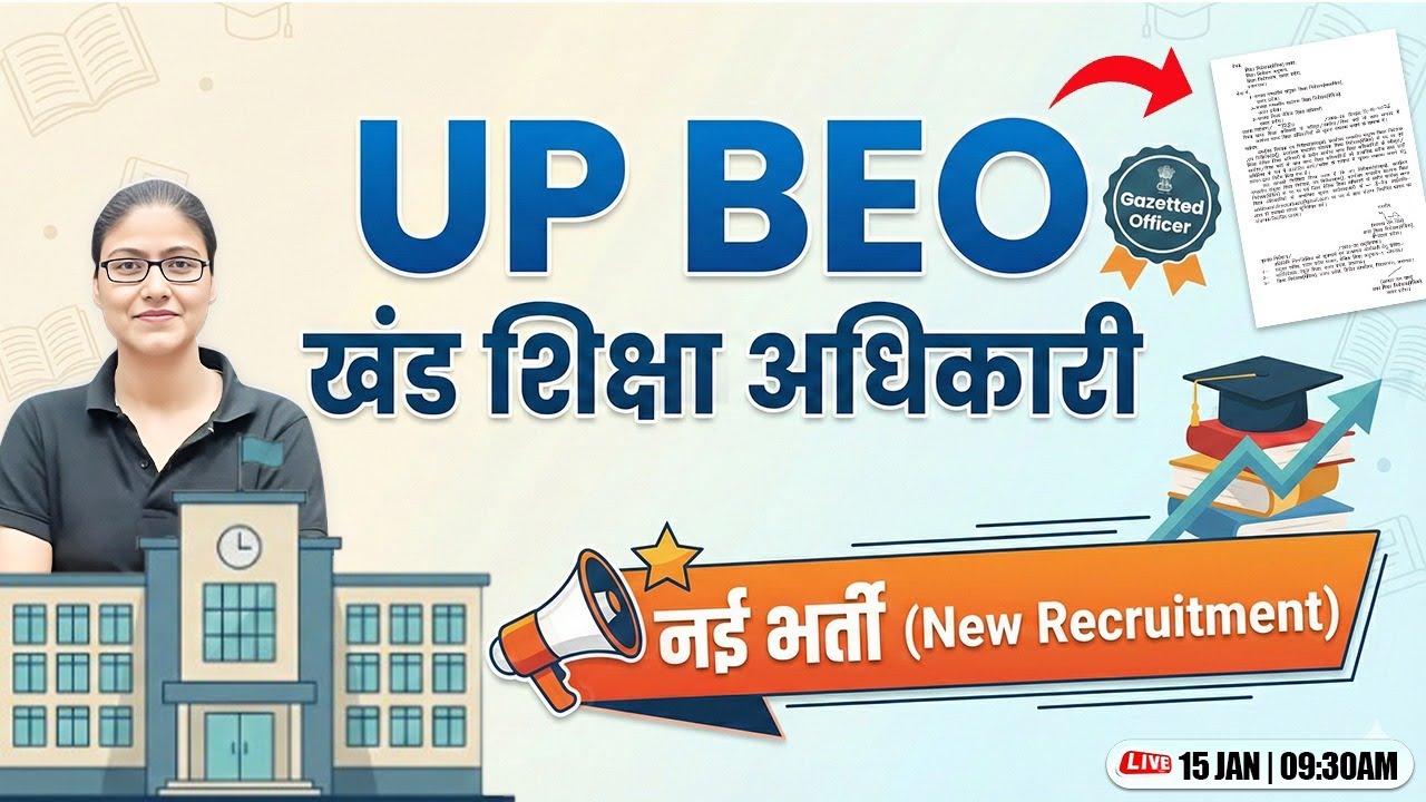 UP BEO Vacancy 2026 | खंड शिक्षा अधिकारी, Eligibility, Syllabus, Selection Process By Gargi Ma'am