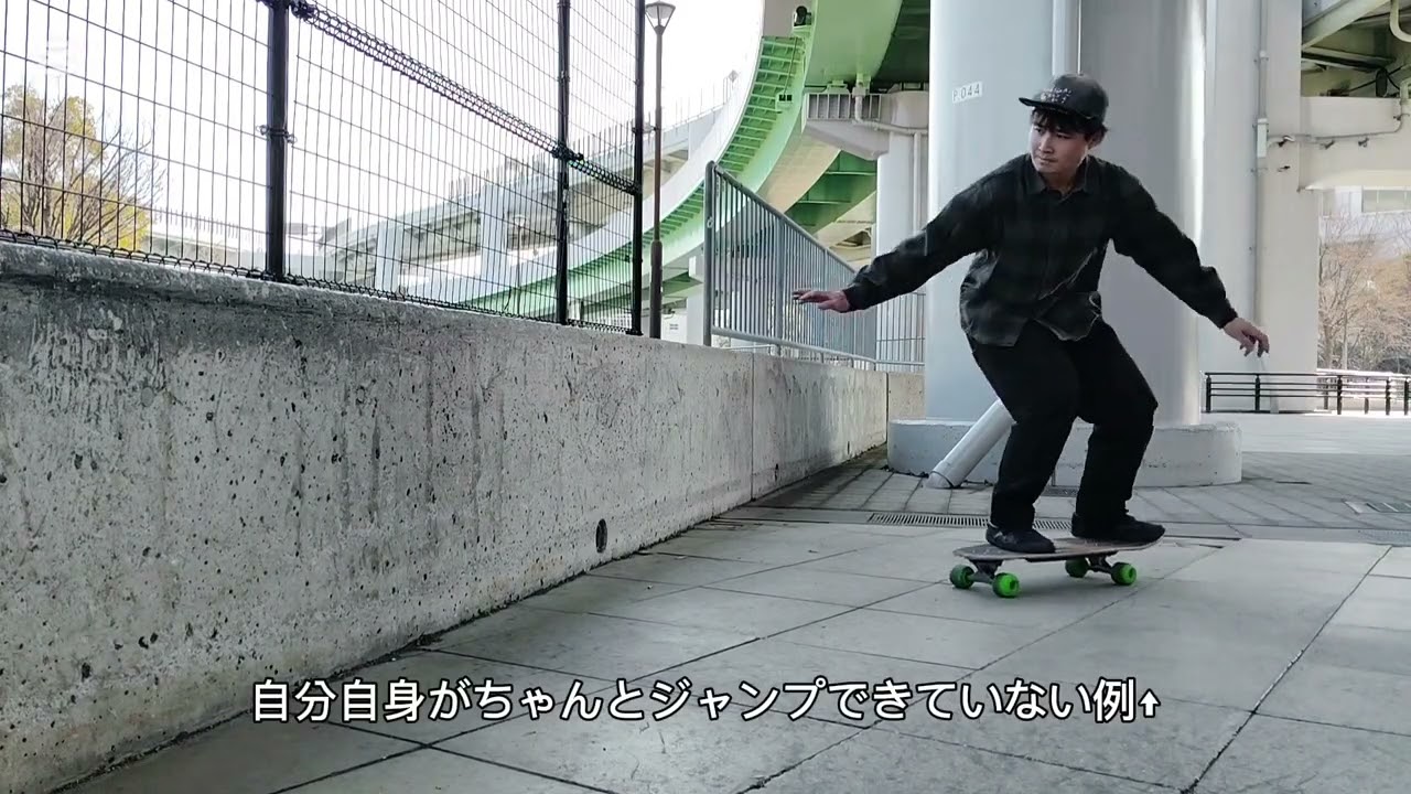 オールドスクールトリック「高掛けロックンロール」