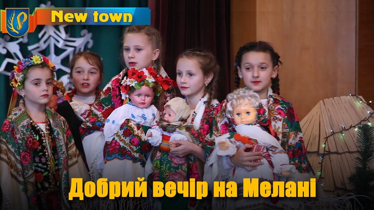 Добрий вечір на Мелані