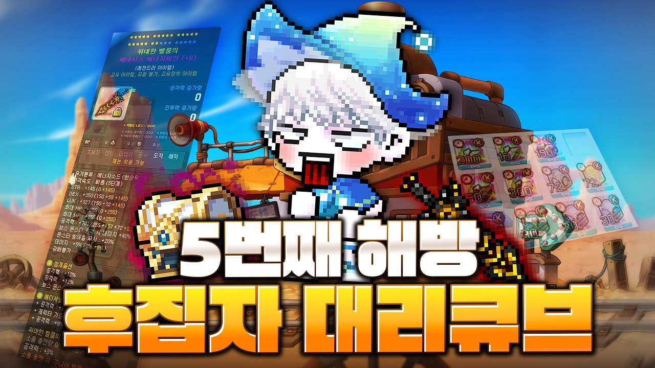 메악귀 편집자 해방 큐브 해줬습니다 ㅋㅋㅋ