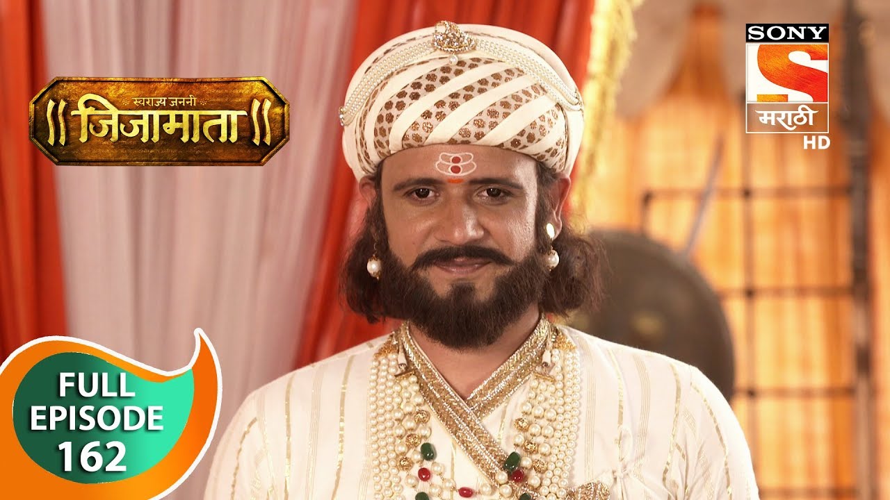 Swarajya Janani Jijamata - स्वराज्यजननी जिजामाता - Ep 162 - 22nd February, 2020