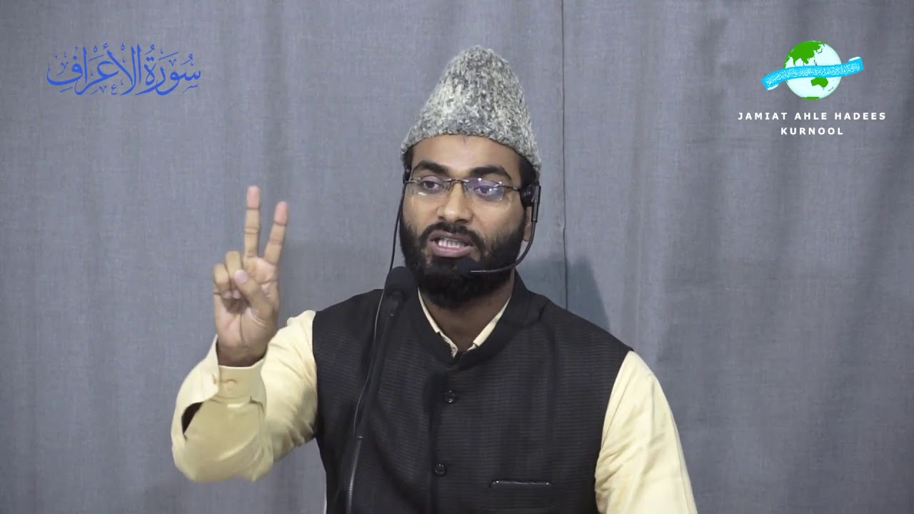 Tafseer E Quran 2018  Para 9 By Fazlur Rahman Siraji
