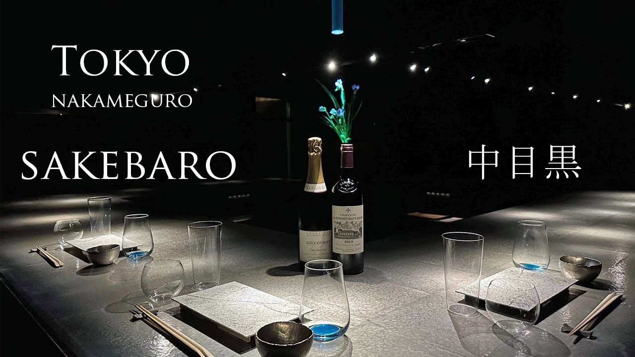 SAKEBARO Tokyo Nakameguro　中目黒