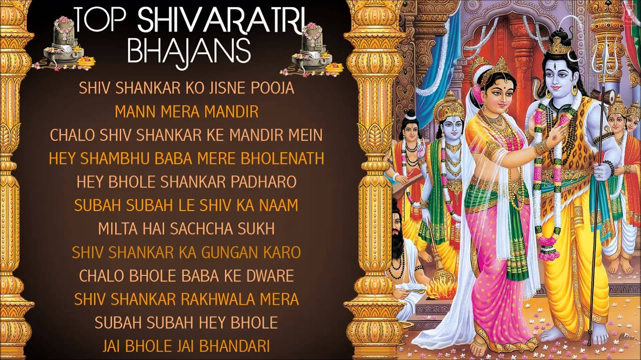 Top Shivratri Bhajans Vol.2 By Hariharan, Anuradha Paudwal, Suresh Wadkar Full Audio Songs Juke Box