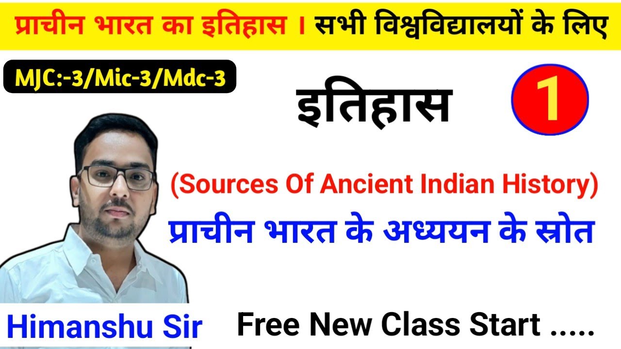 Ancient Indian History। B.A 3rd Semester Mjc3/ Mic3/ Mdc3 History । Study26 3rd Semester History