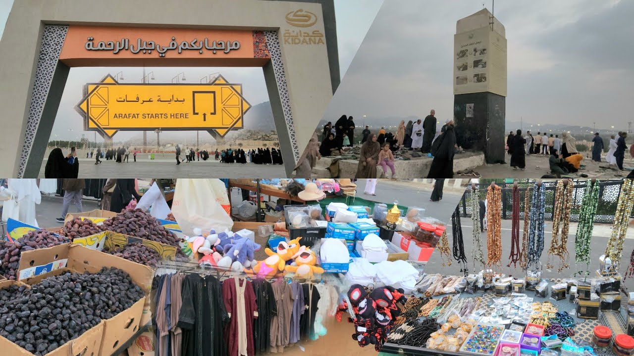شاهد أسواق في مشعر عرفات وجبل الرحمة مكة المكرمة 