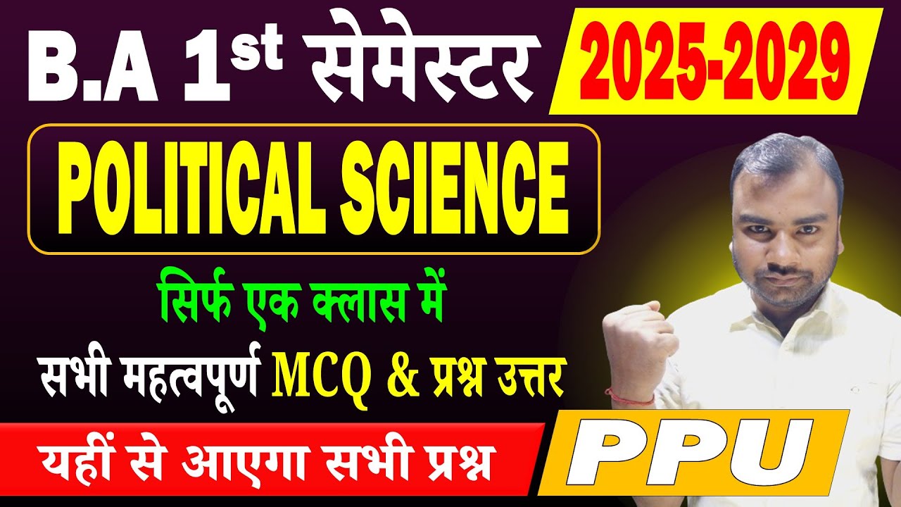 BA 1st Semester Political Science Important Objective & Subjective Question | PPU, BNMU,VKSU,LNMU
