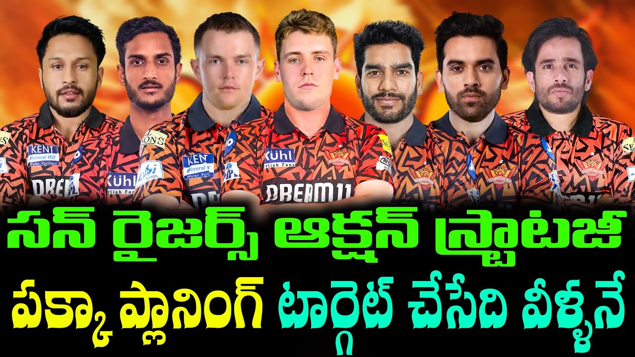 SRH Team's BEST Players List for IPL 2026 Revealed!