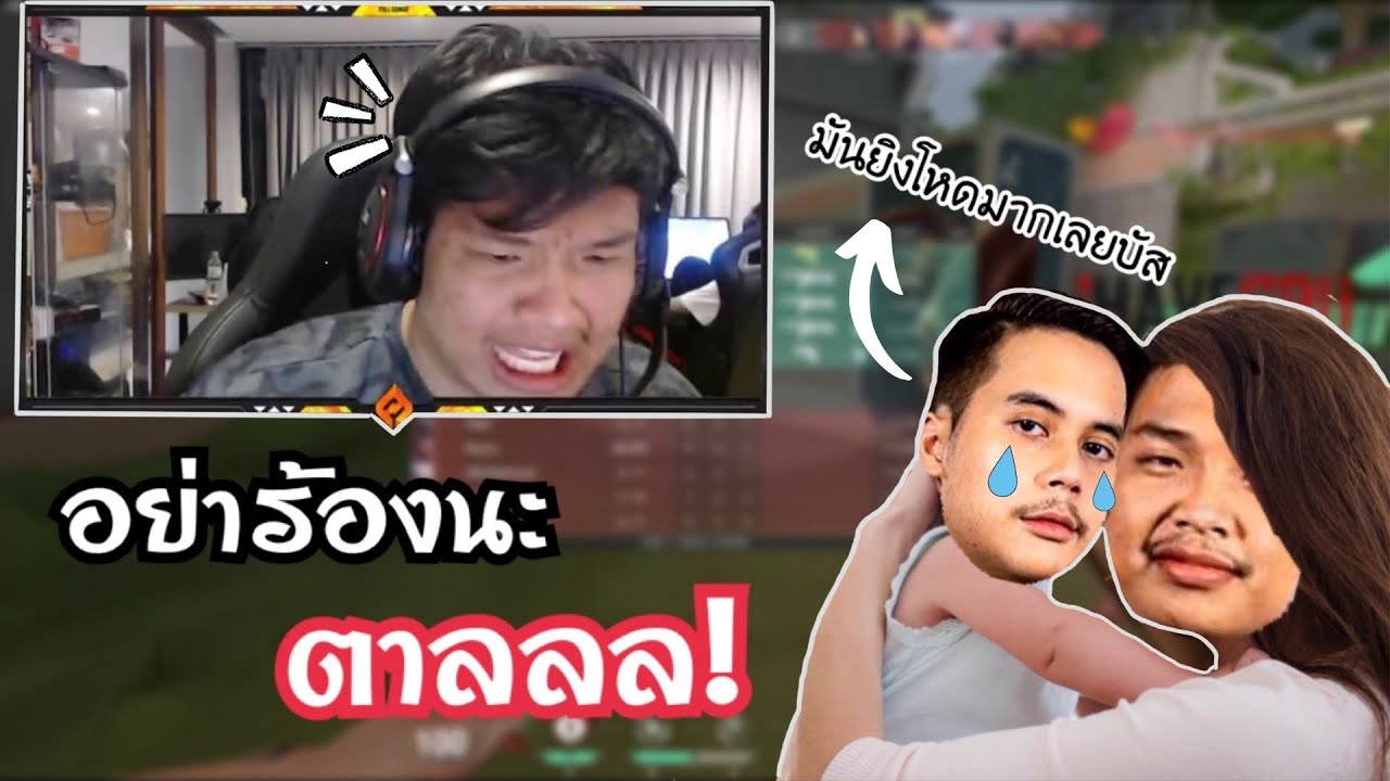 SuperBusS เมื่อพี่ตาลจิตตกโดนยิงจนจะร้องไห้!?😭| บัสต้องเป็นที่พึ่งของพี่ตาล🔥