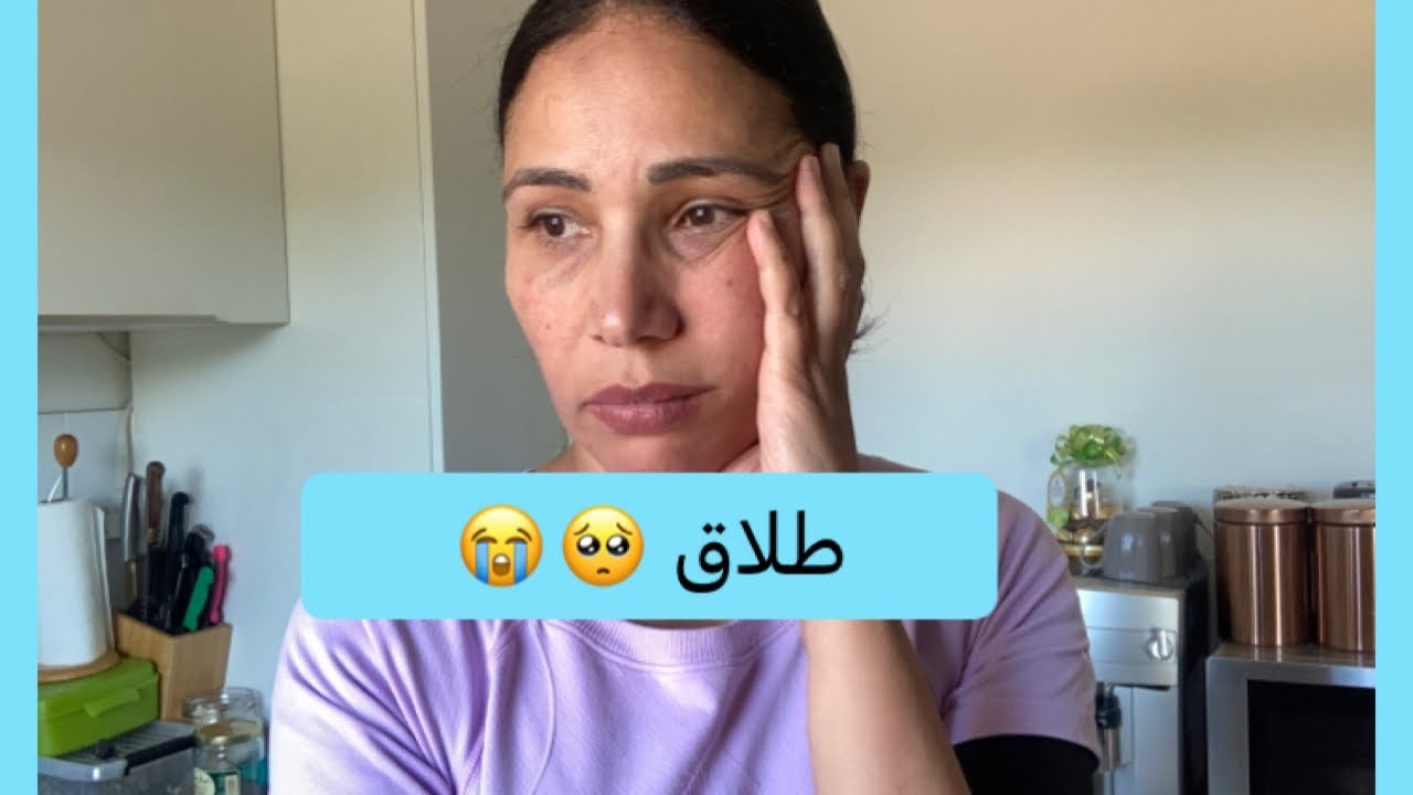 طلاق واش نبكي 🥺او نضحك ? رجال من اولاد الحرا…م😡