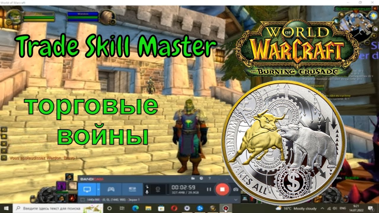 TSM Торговая война на аукционе фарм голда трава руда wow burning crusade аддон Trade Skill Master