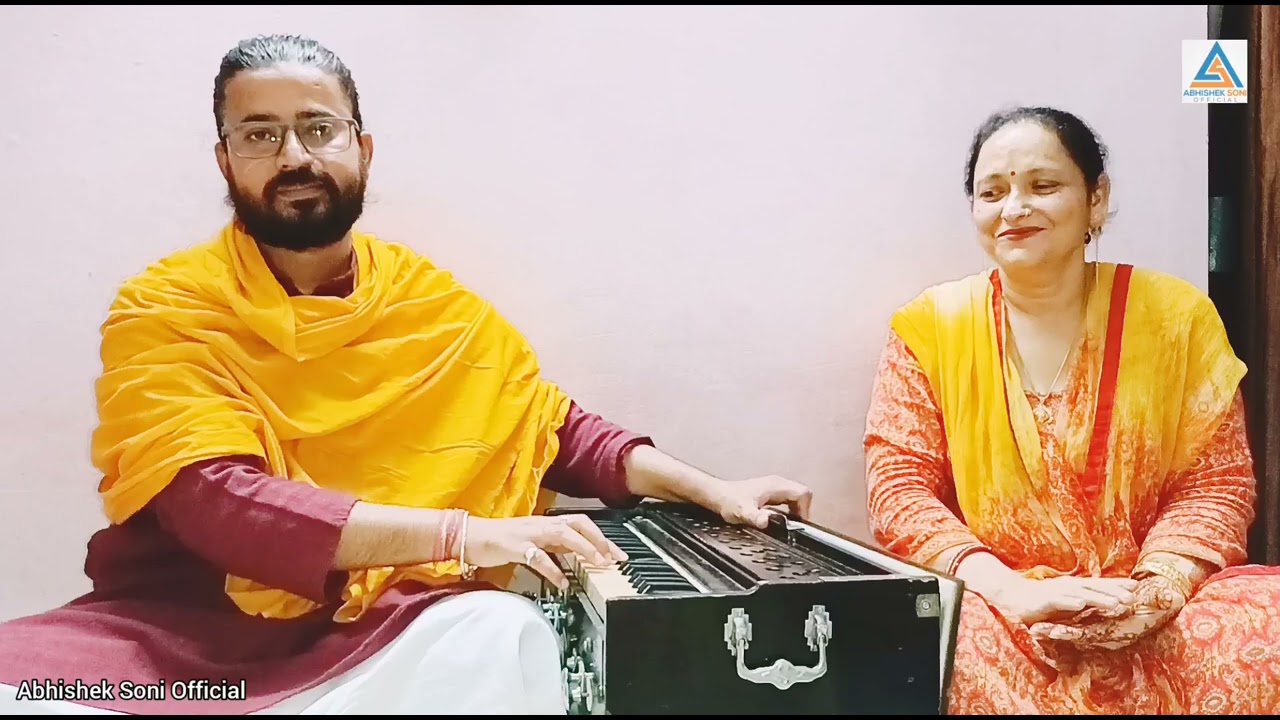 प्रभु कीर्तन भाग 01 || मेरे श्याम नू मना लो || श्री कृष्ण भजन || भजन गायक अभिषेक सोनी ||