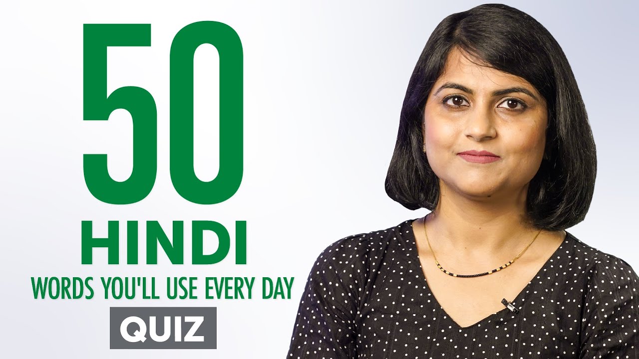 Quiz | 50 Hindi Words You'll Use Every Day - Basic Vocabulary #45