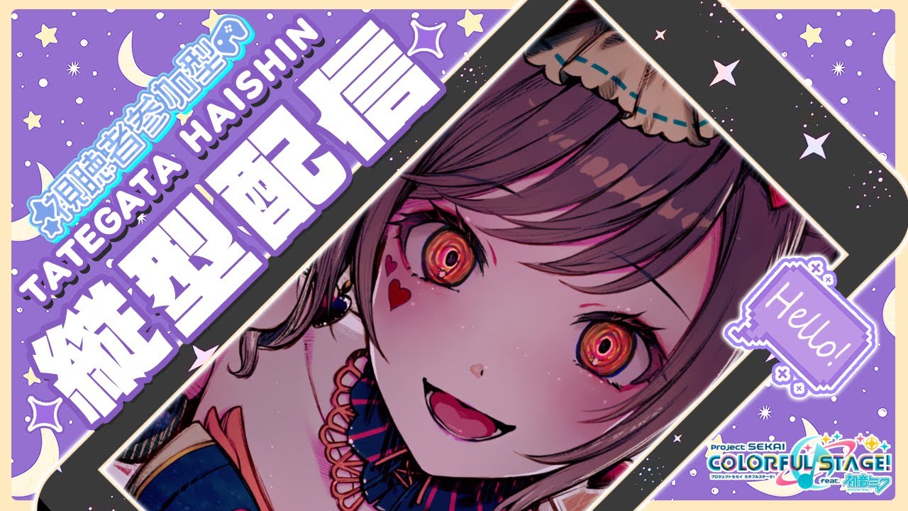 🔴【プロセカ】金曜日の夜はプロセカ! 視聴者参加型  【プロジェクトセカイ】 #shorts