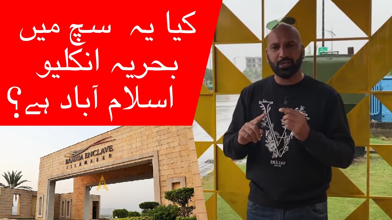 Exploring Spots Of Bahria Enclave Islamabad ||