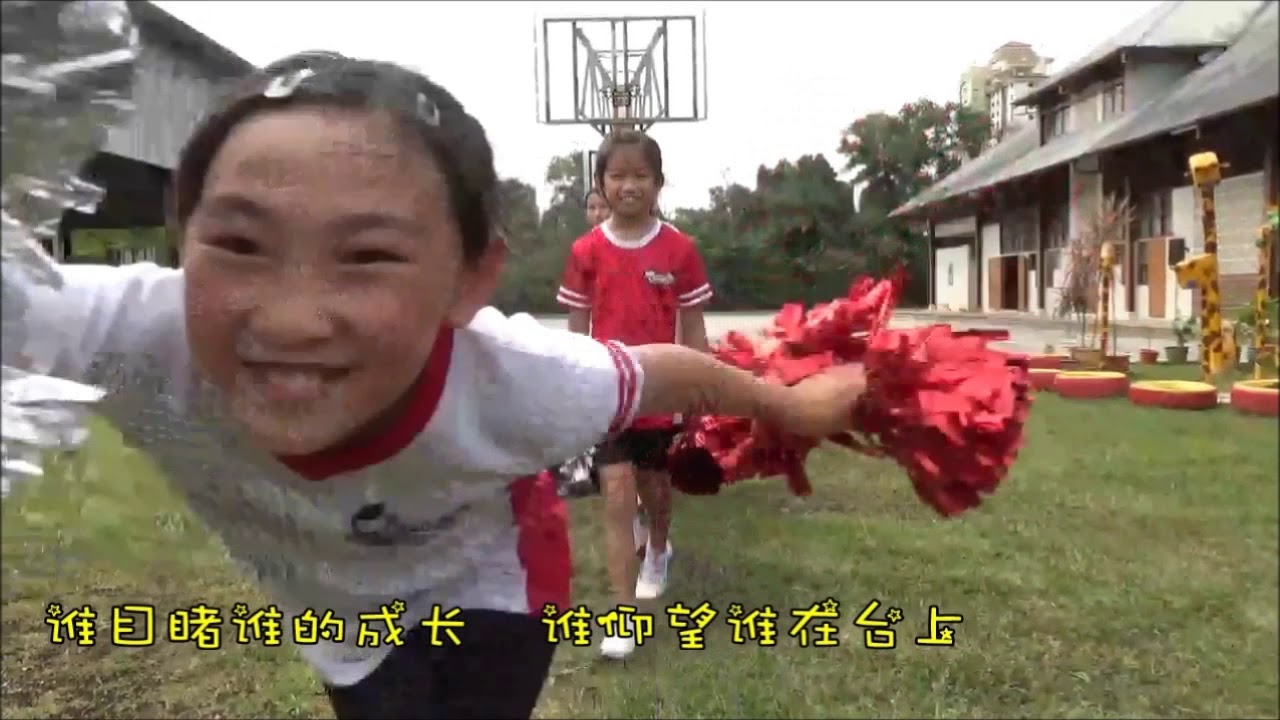 宽柔小学五校校庆歌曲合辑2019