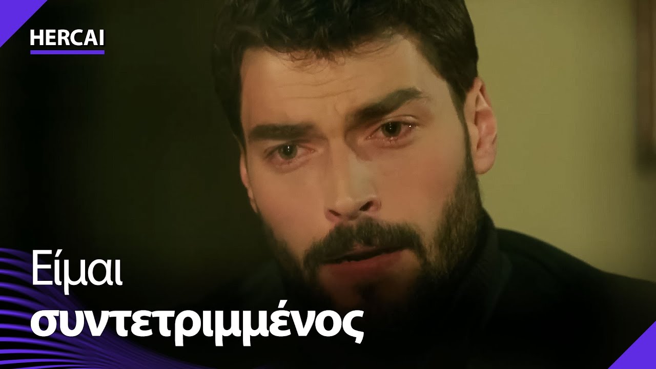 Ο Μιράν επιστρέφει στη Ρέγιαν😢 -  Hercai