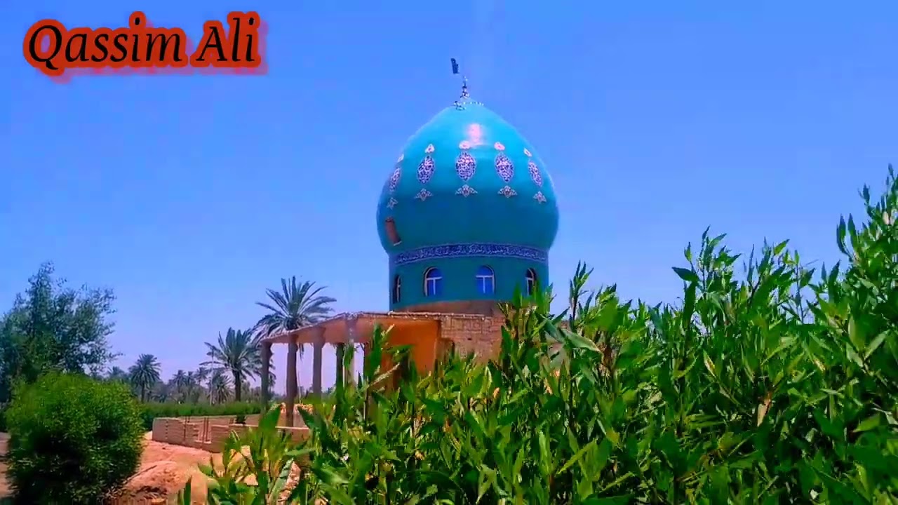 تالي العمر (اللهم صلي على محمد وآل محمد) #مرقد الأمام محمد بن الحسن المثنى عليه السلام