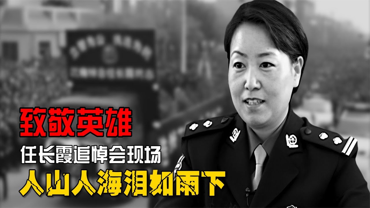 越了解登封當年的黑暗，就越是敬佩任長霞！她到底是因何犧牲的？ #案件 #探案 #懸案 #懸疑 #案件解說
