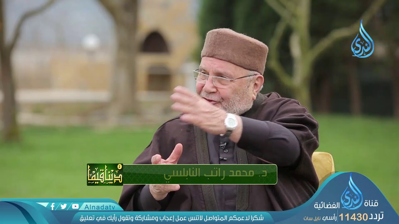 الغلو والتطرف |ح10| دينا قيما الموسم الثاني | الشيخ عمر عبد الكافي والشيخ محمد راتب النابلسي