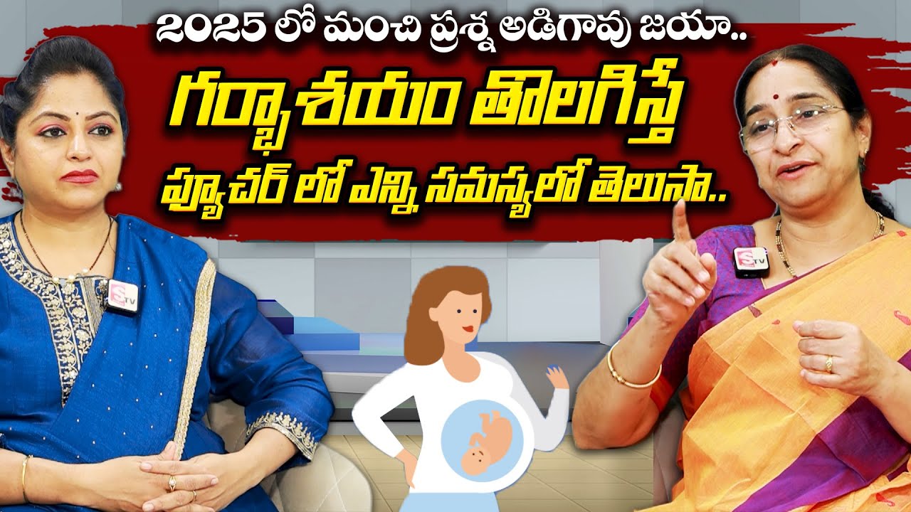 Ramaa Raavi -2025లో మంచి ప్రశ్న అడిగావు జయా.What will happen in the future if the uterus is removed?
