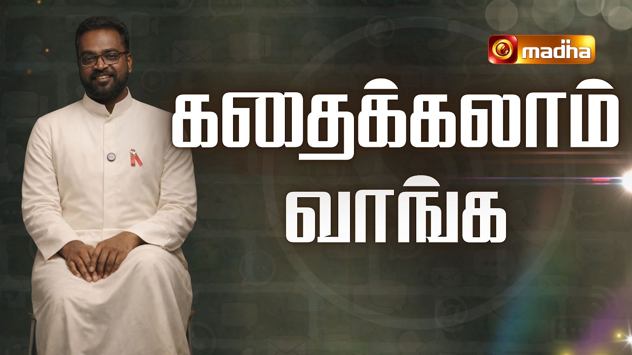 KATHAIKALAM VANGA | 05 MARCH 2026 | ON-CALL INTERACTIVE SHOW | FR.PAULA | @madhatelevision​