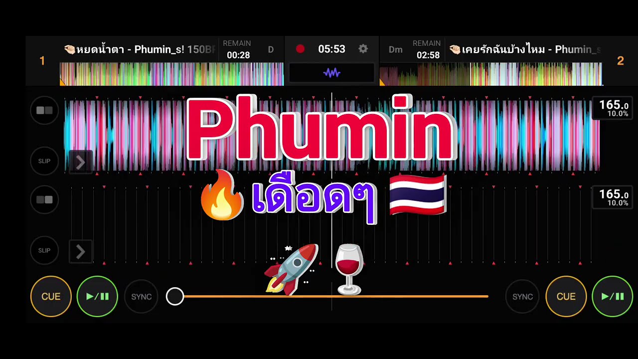 เช็ดเดือดๆ Phumin #เดือดๆ 🔥 #จัดให้สุดสาย🚀 #จัดไปสายปราตี้ 🍷#wedj 💽